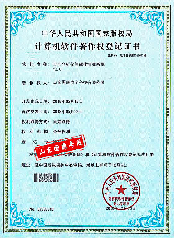 母乳分析儀智能清洗係統全自動午夜性爱视频品牌