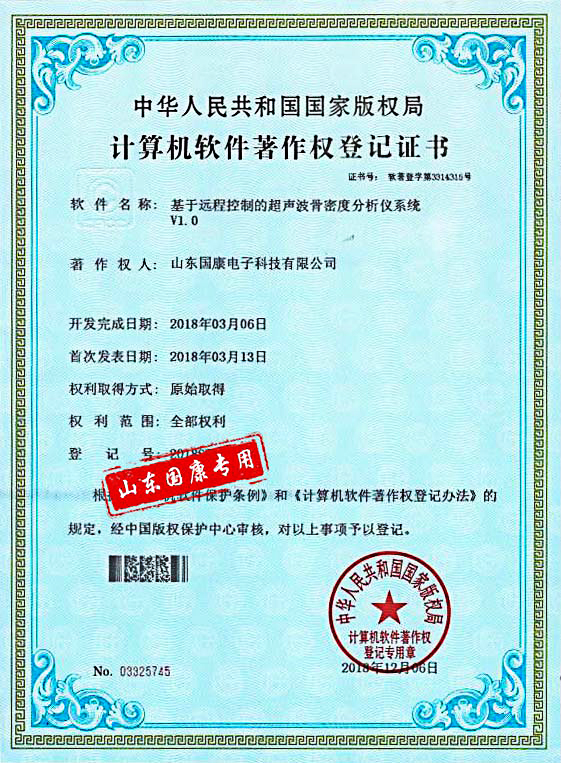 超聲波骨密度儀遠程監控係統全自動午夜性爱视频品牌