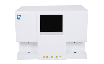 微量元素檢測儀廠家直銷價格多少錢一台？