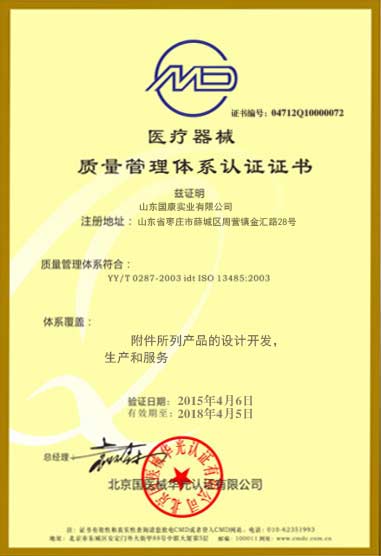 微量元素分析儀醫療器械質量管理體係認證證書