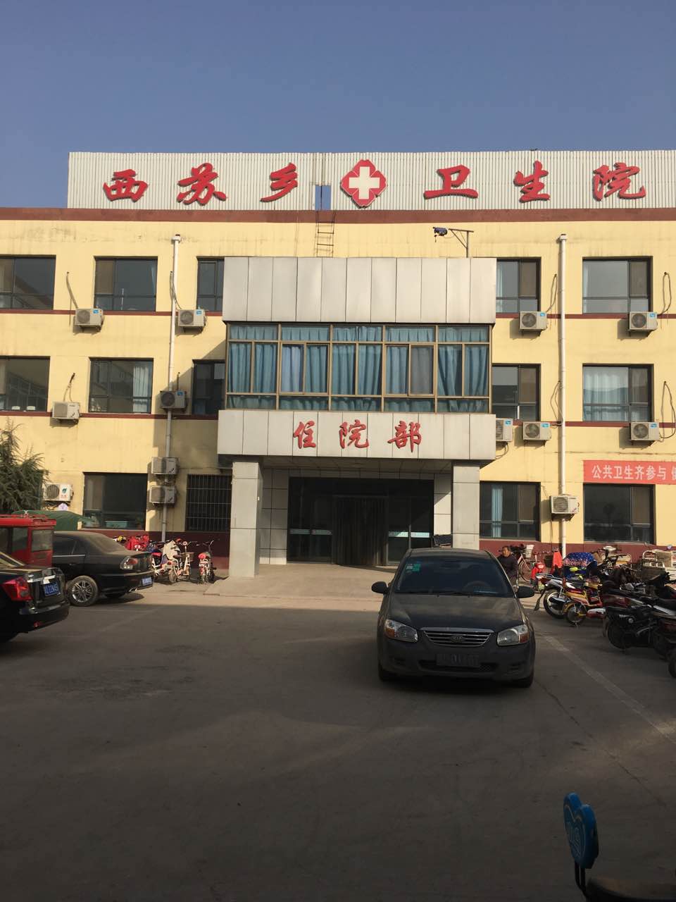 西蘇鄉衛生所引進微量元素檢測儀