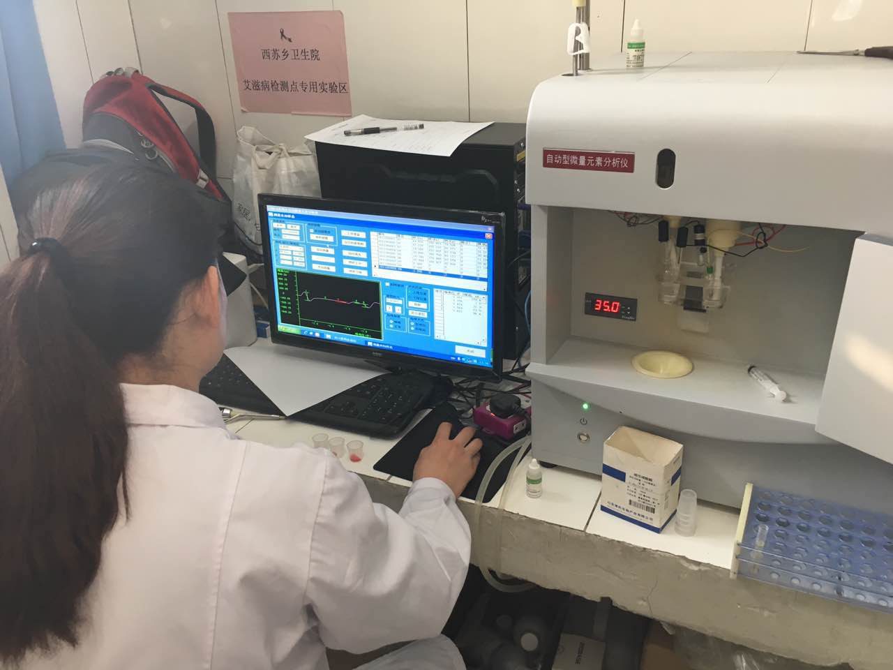 西蘇鄉衛生所引進微量元素檢測儀