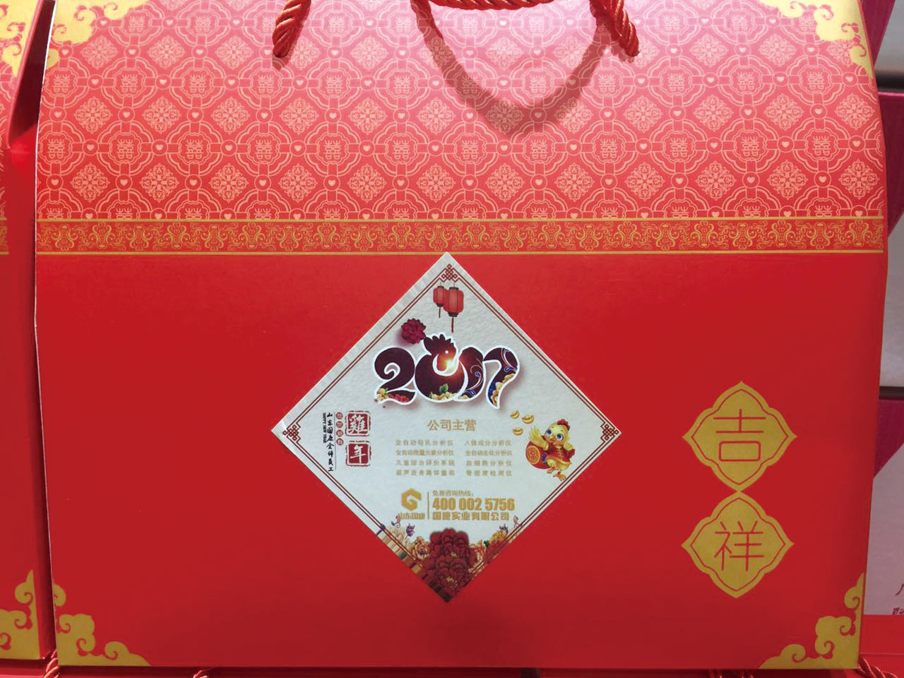 山東國康元旦回饋客戶