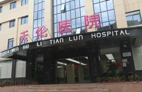 福建廈門一醫院采購微量元素檢測儀
