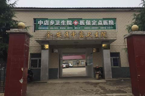 金安區中店衛生院采購微量元素檢測儀