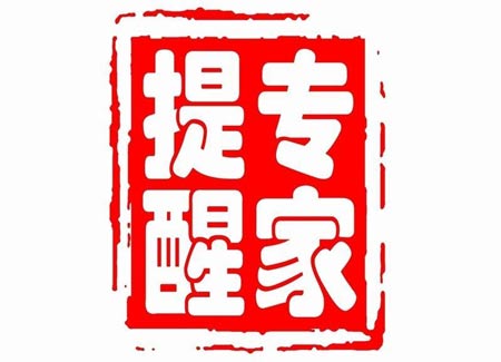 全自動微量元素檢測儀關注兒童健康