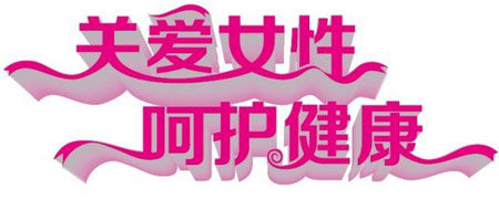醫用微量元素分析儀關愛女性健康減肥