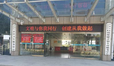 微量元素檢測儀進入鄒城婦幼保健計劃生育服務中心