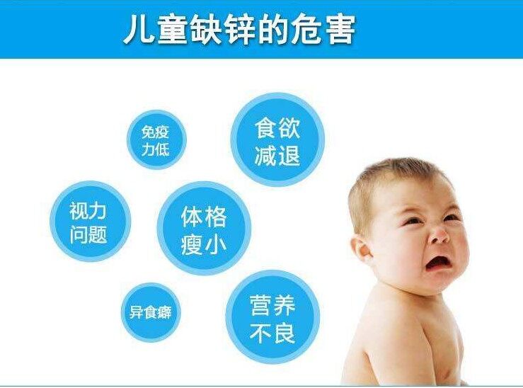 全自動微量元素檢測儀解析孩子如何補鋅