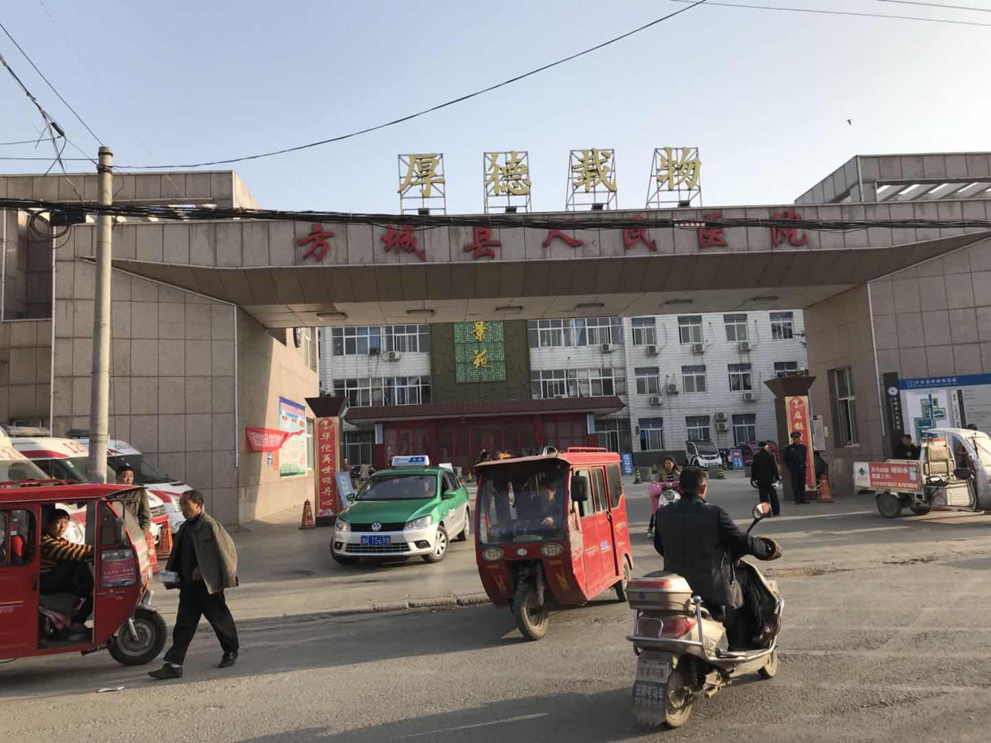 方城縣人民醫院采購微量元素檢測儀