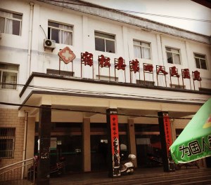 宿鬆縣第四人民醫院采購全自動微量元素分析儀