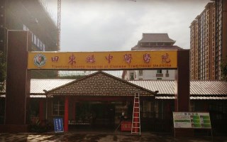 全自動微量元素檢測儀被田東縣中醫醫院采購