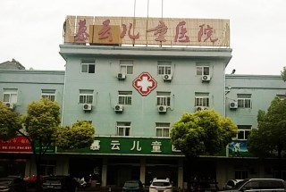 兒童微量元素檢測儀采購單位慕雲兒童醫院