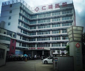 人體微量元素分析儀采購單位湛江開發區仁瑞醫院