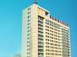 微量元素檢測儀品牌山東國康合作單位太和縣人民醫院