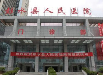醫用微量元素檢測儀價格優惠已被彭水縣人民醫院采購