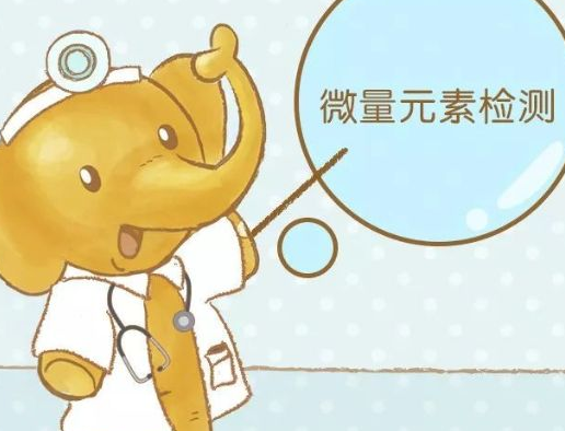 兒童微量元素分析儀針對兒科疾病微量元素檢測的研究