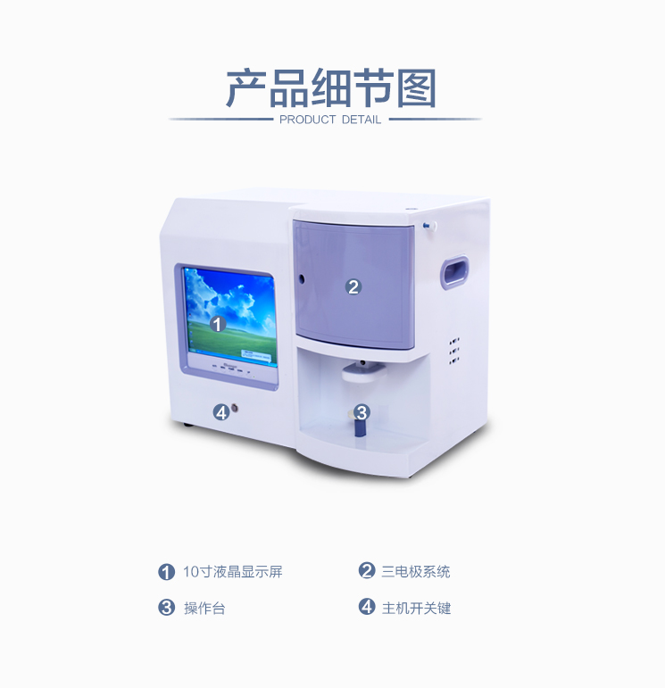 微量元素檢測儀產品細節圖