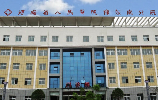 微量元素分析儀廠家與新蔡縣人民醫院建立合作關係