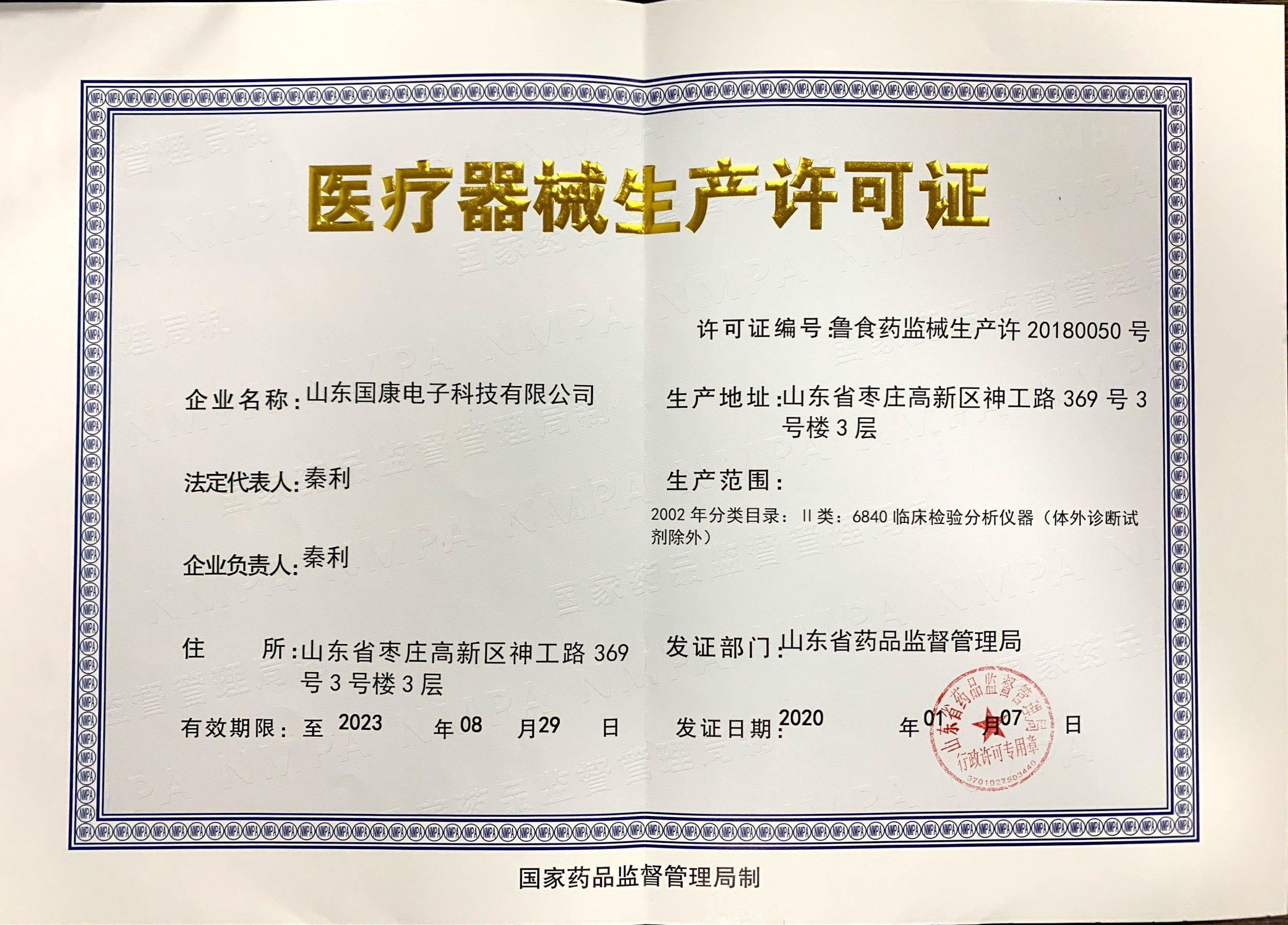 午夜性爱视频生產許可證全自動午夜性爱视频品牌