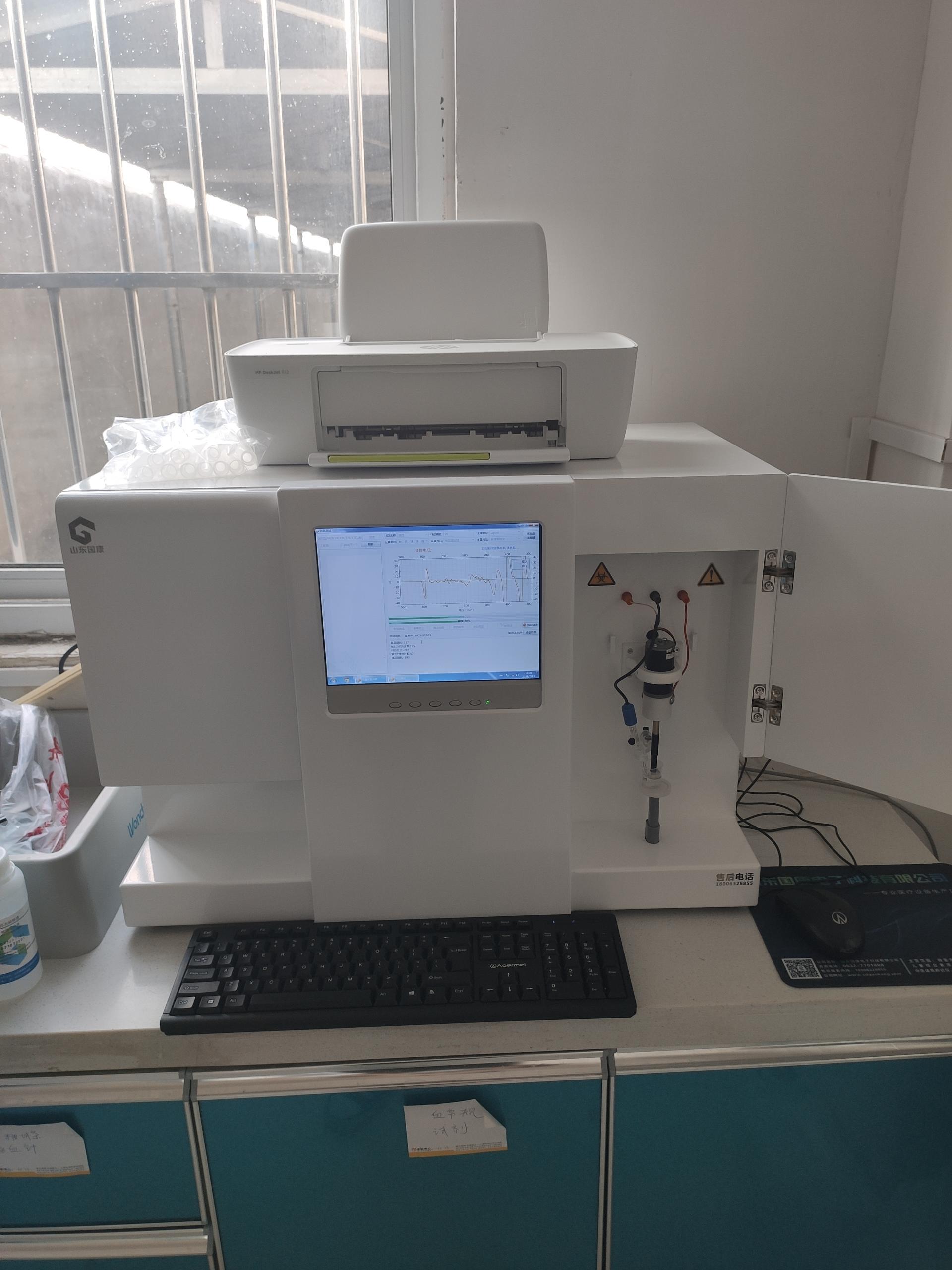 醫用微量元素分析儀