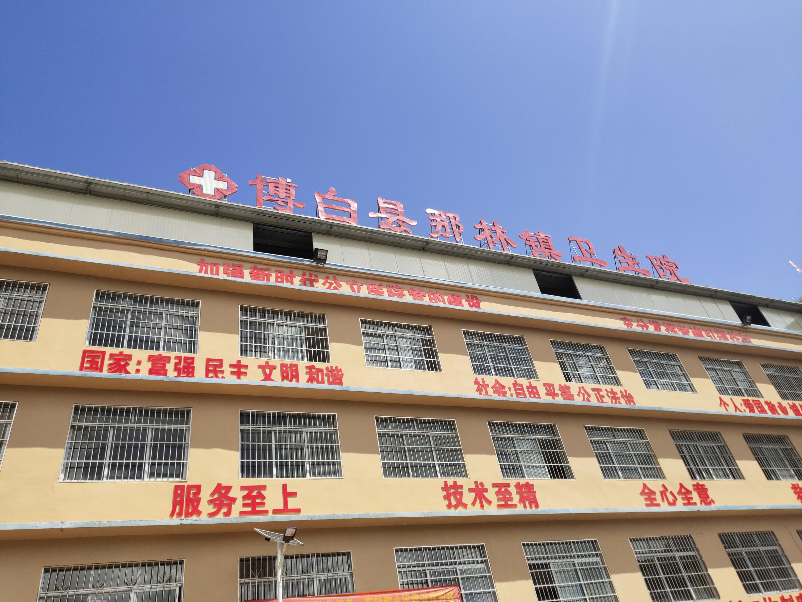 全自動微量元素分析儀入駐廣西壯族自治區玉林市博白縣那林鎮衛生院