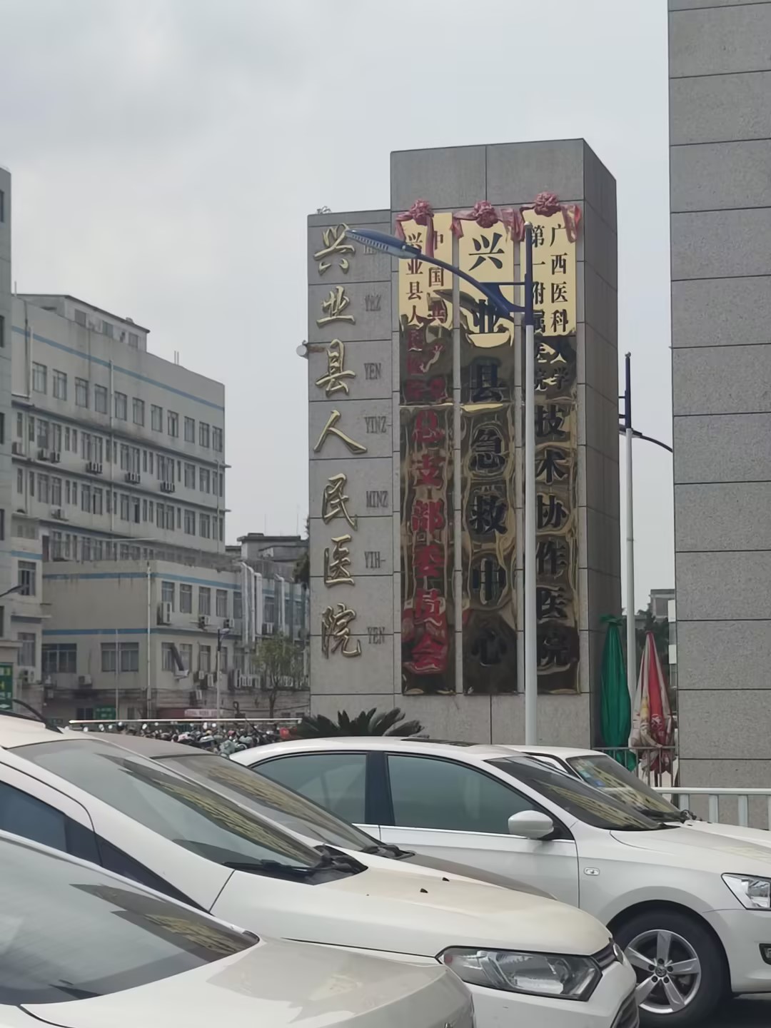 3.18號，山東國康豪華推車全自動微量元素儀器在興業縣人民醫院裝機