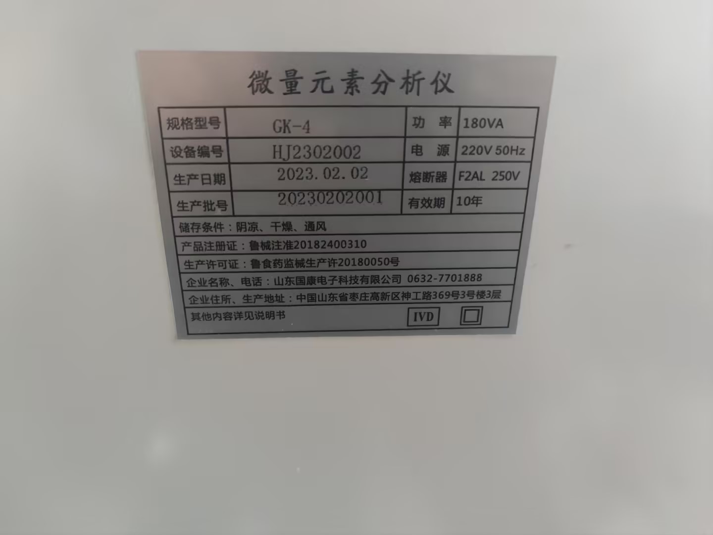 3.18號，山東國康豪華推車全自動微量元素儀器在興業縣人民醫院裝機