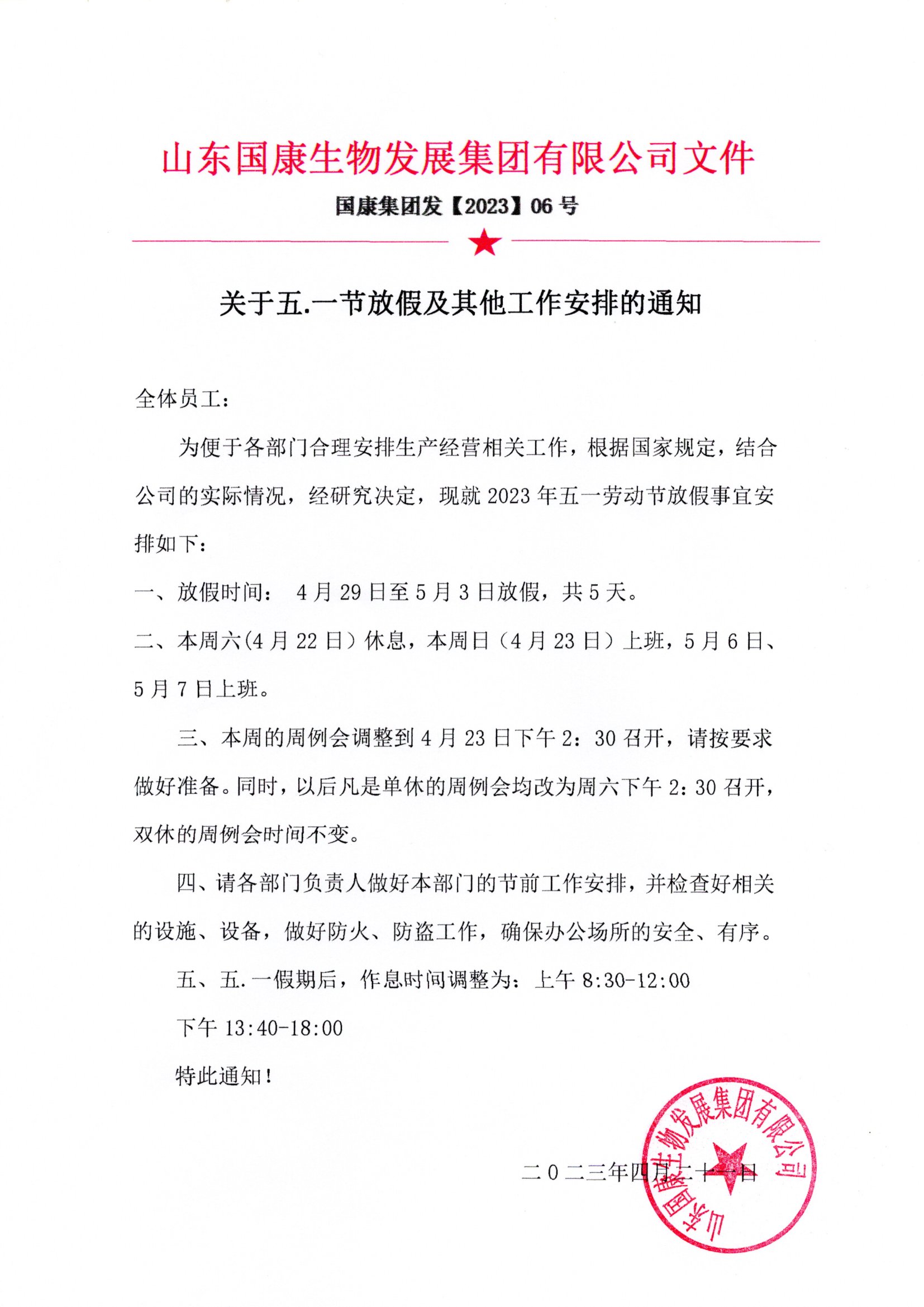 五一山東國康醫用微量元素分析儀器設備優惠促銷活動價格多少錢一台？