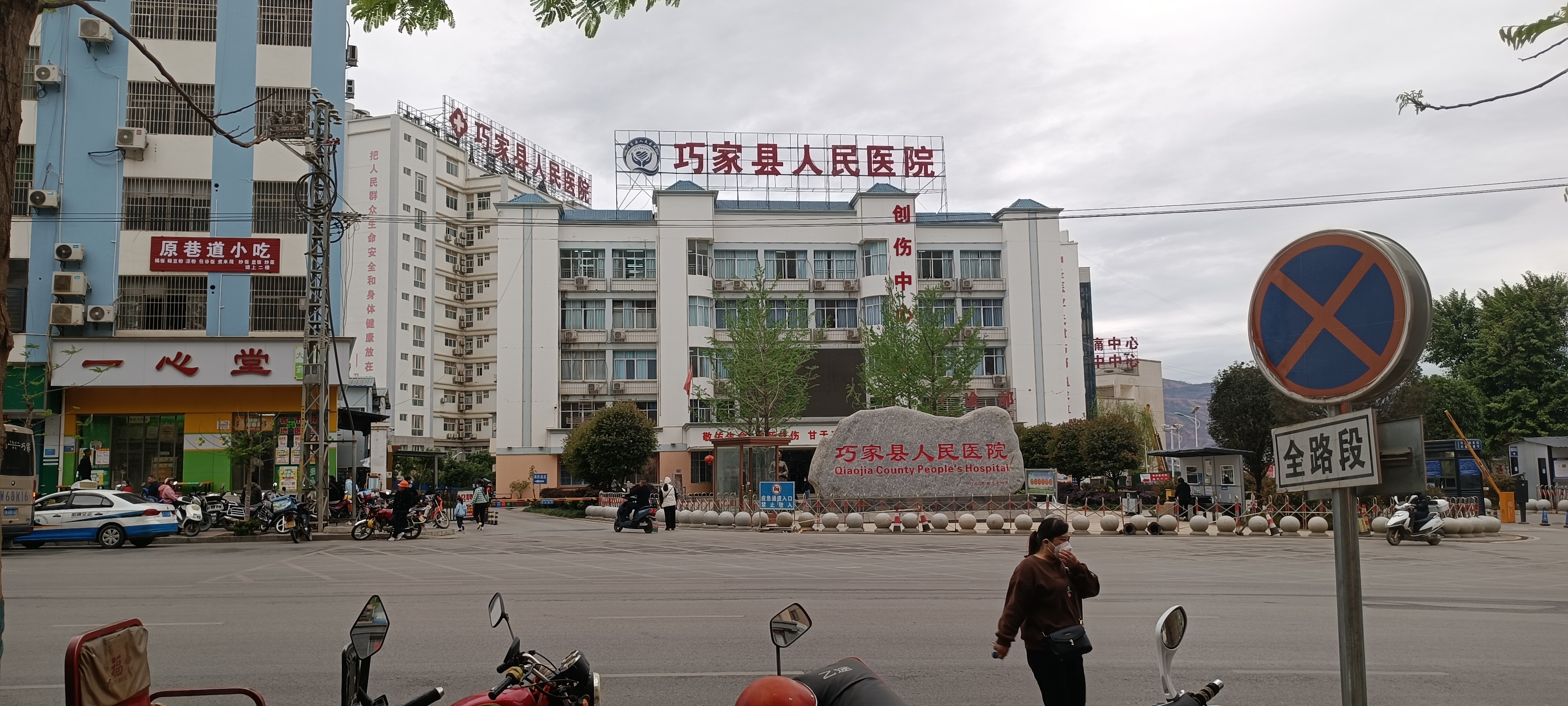 山東國康GK-2全自動微量元素分析儀器在雲南邵通巧家縣人民醫院裝機