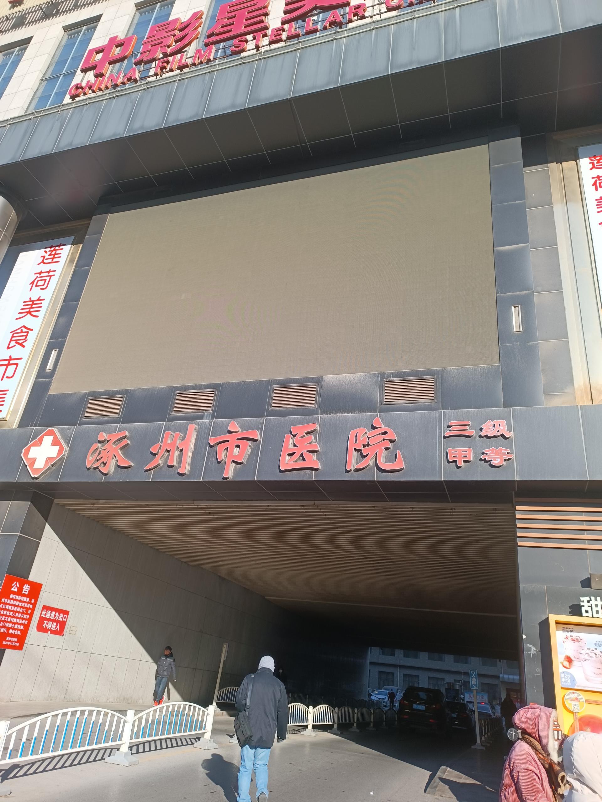 5.16號GK-1微量元素分析儀器在河北省保定市涿州市醫院完成裝機投入使用中