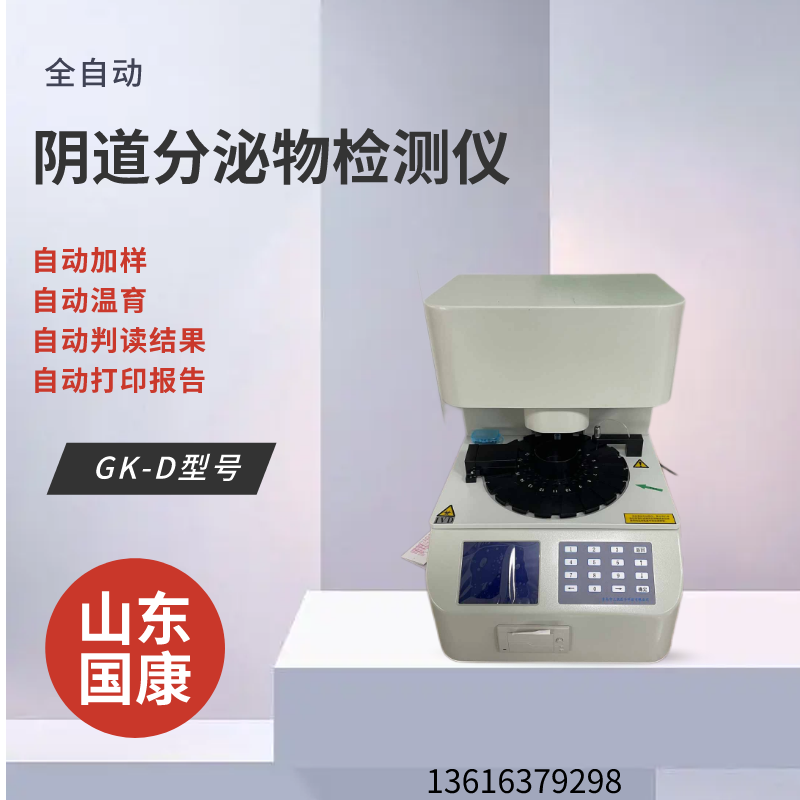 【精準健康管理】GK-2人體微量元素檢測儀準確分析身體狀況！