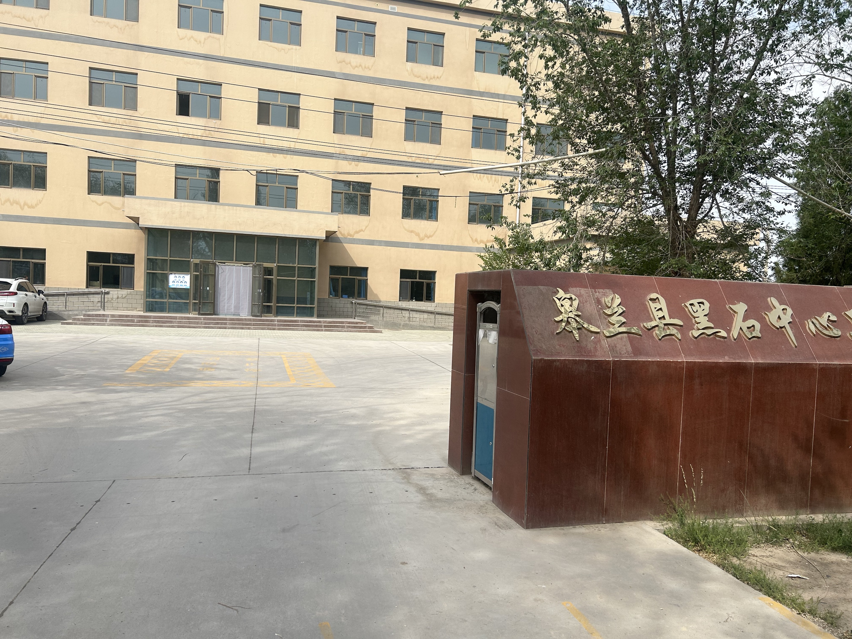 甘肅蘭州皋蘭縣黑石中心衛生院率先引進山東午夜在线影院GK-1人體午夜性爱视频器！ 顛覆傳統醫療！兒童午夜性爱视频廠家價格