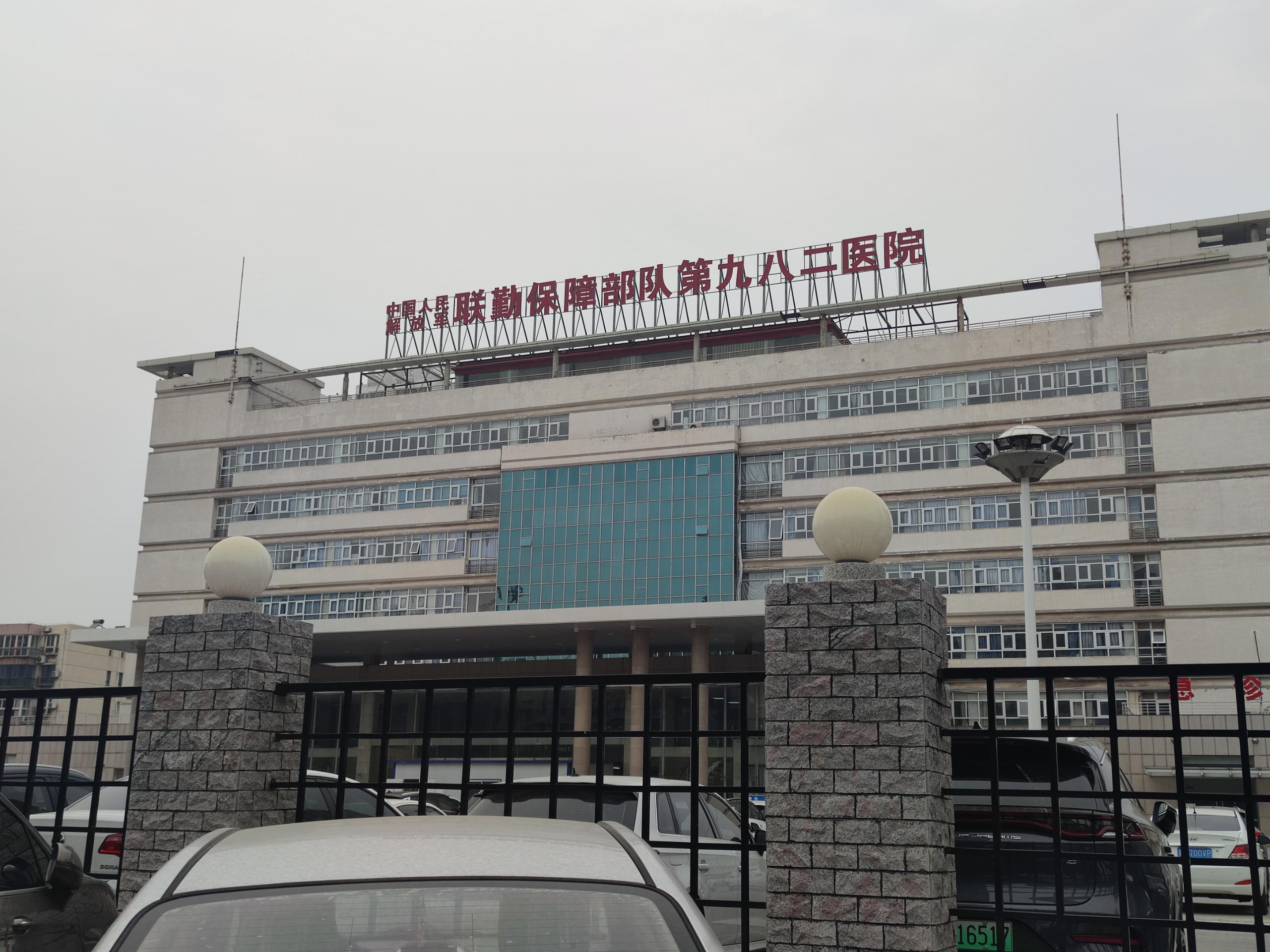 人體微量元素分析儀在河北唐山聯勤保障第九二八醫院裝機