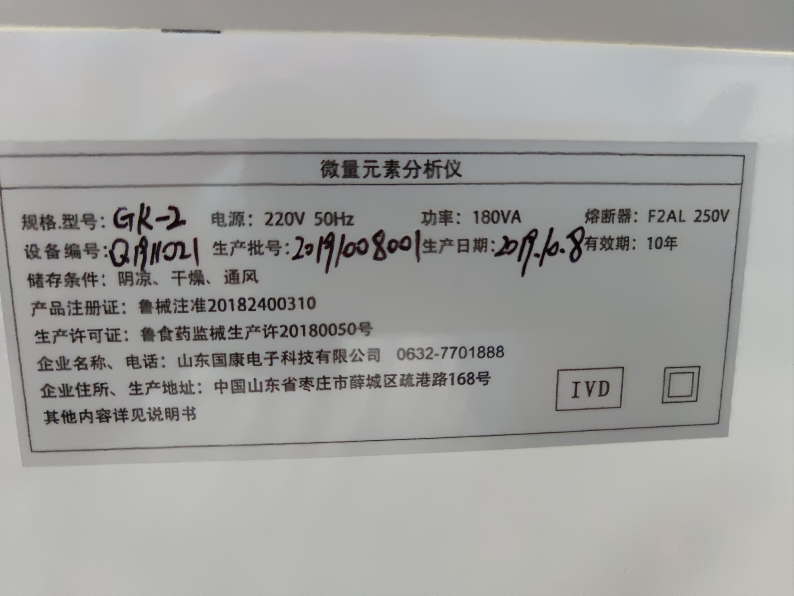 人體微量元素分析儀在河北唐山聯勤保障第九二八醫院裝機