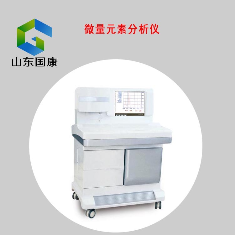 【全自動微量元素分析儀】快速顯示微量元素狀態的儀器，助你精準補充營養