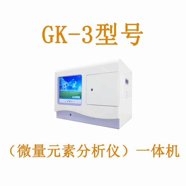 【熱銷爆款CK-3型微量元素分析儀】便捷檢查微量元素，掌握身體健康動向