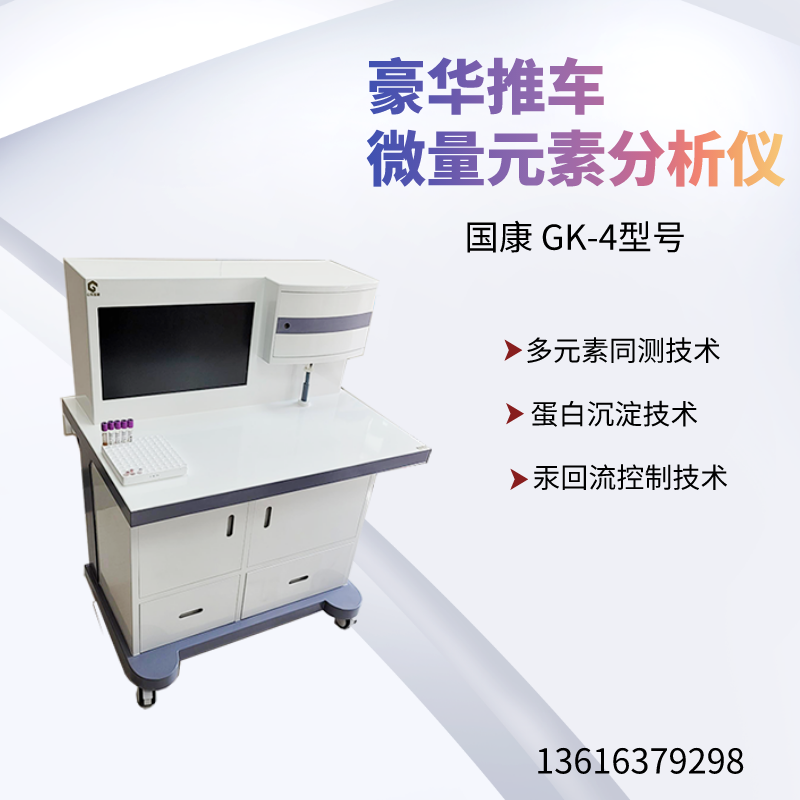 兒童微量元素分析儀廠家國康提示冬天常喝這一湯補鐵補鈣，健脾養胃保健康！
