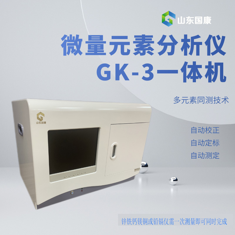 兒童微量元素分析儀廠家國康提示冬天常喝這一湯補鐵補鈣，健脾養胃保健康！