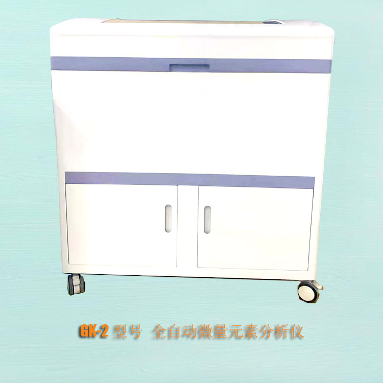 山東國康微量元素檢測儀價格優惠廠家提示想母乳喂養別缺鐵！