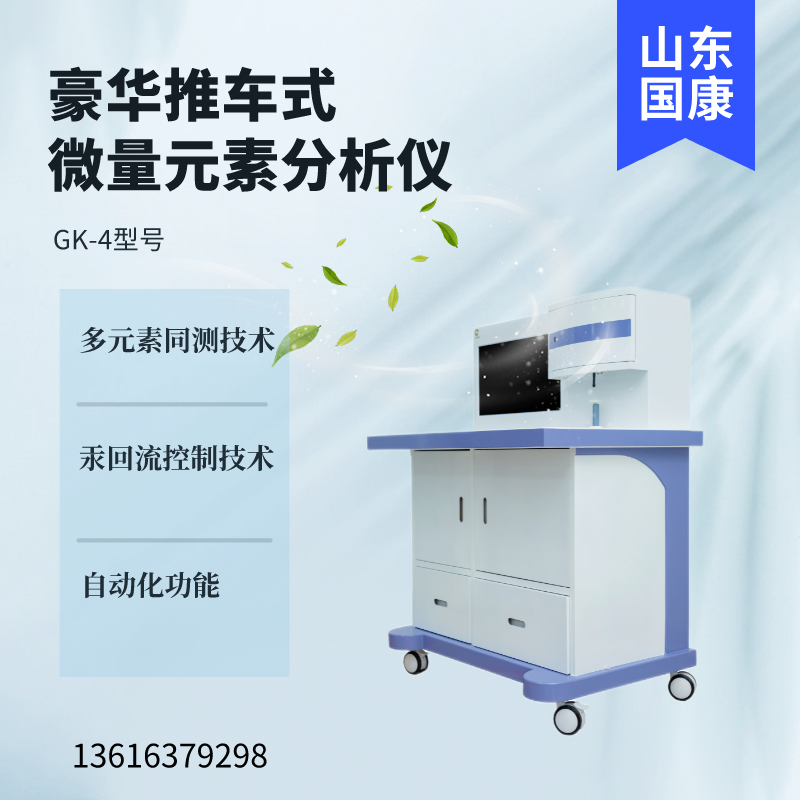 末梢血微量元素檢測儀提示富含維生素D的食物有利於鈣的吸收