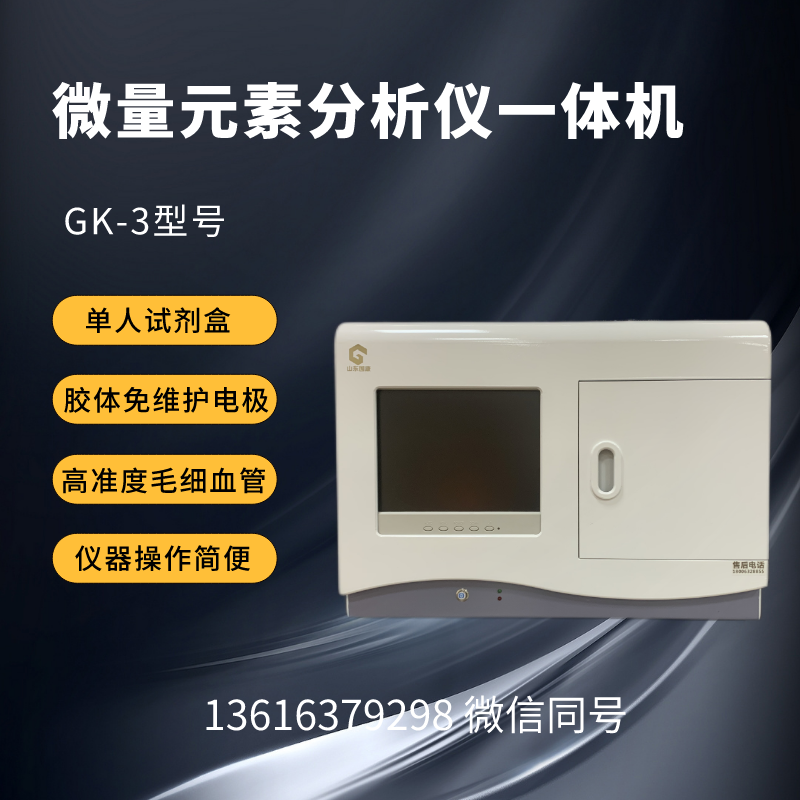 末梢血微量元素檢測儀提示富含維生素D的食物有利於鈣的吸收