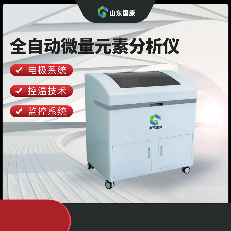  醫用微量元素分析儀器采用電位溶出法檢測微量元素可靠嗎？