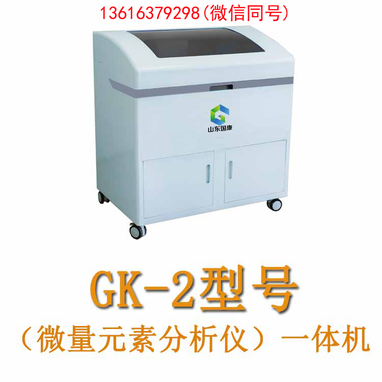 兒童微量元素測試儀樣品檢測過程實時顯示、實時監控