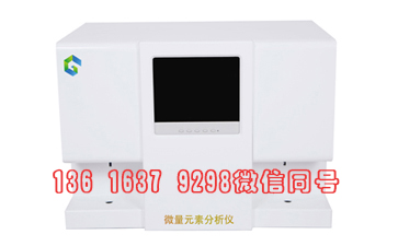 全自動微量元素分析儀的檢測手段有哪些？