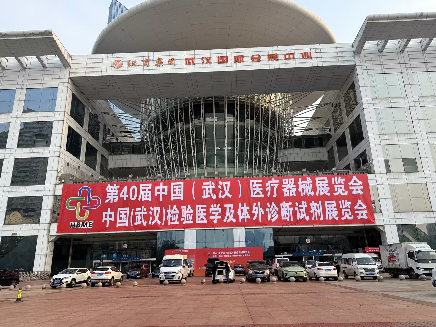 醫用微量元素分析儀廠家山東國康參加第40屆武漢醫療器械展會