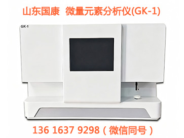 GK-1午夜性爱视频｜婦幼兒保兒童營養篩查體檢設備午夜性爱视频哪個牌子好