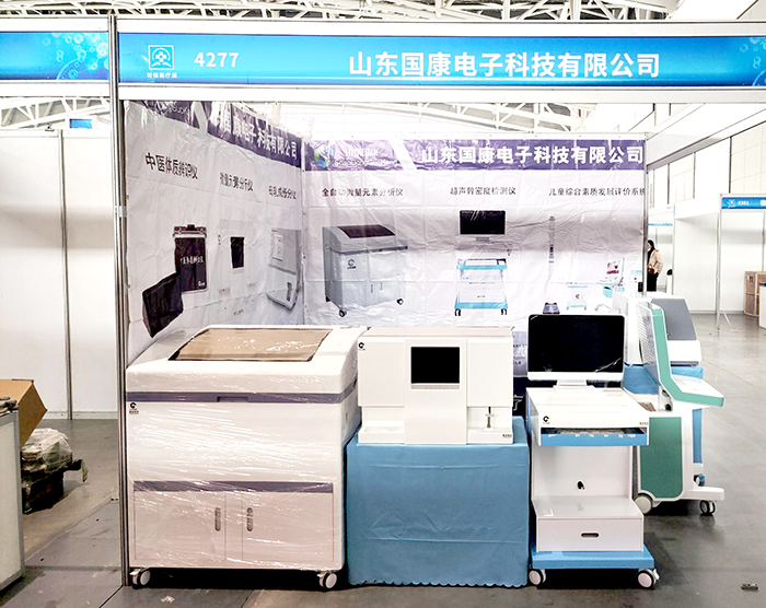 山東國康【微量元素分析儀廠家】受邀參加第39屆西部國際醫療器械展覽會