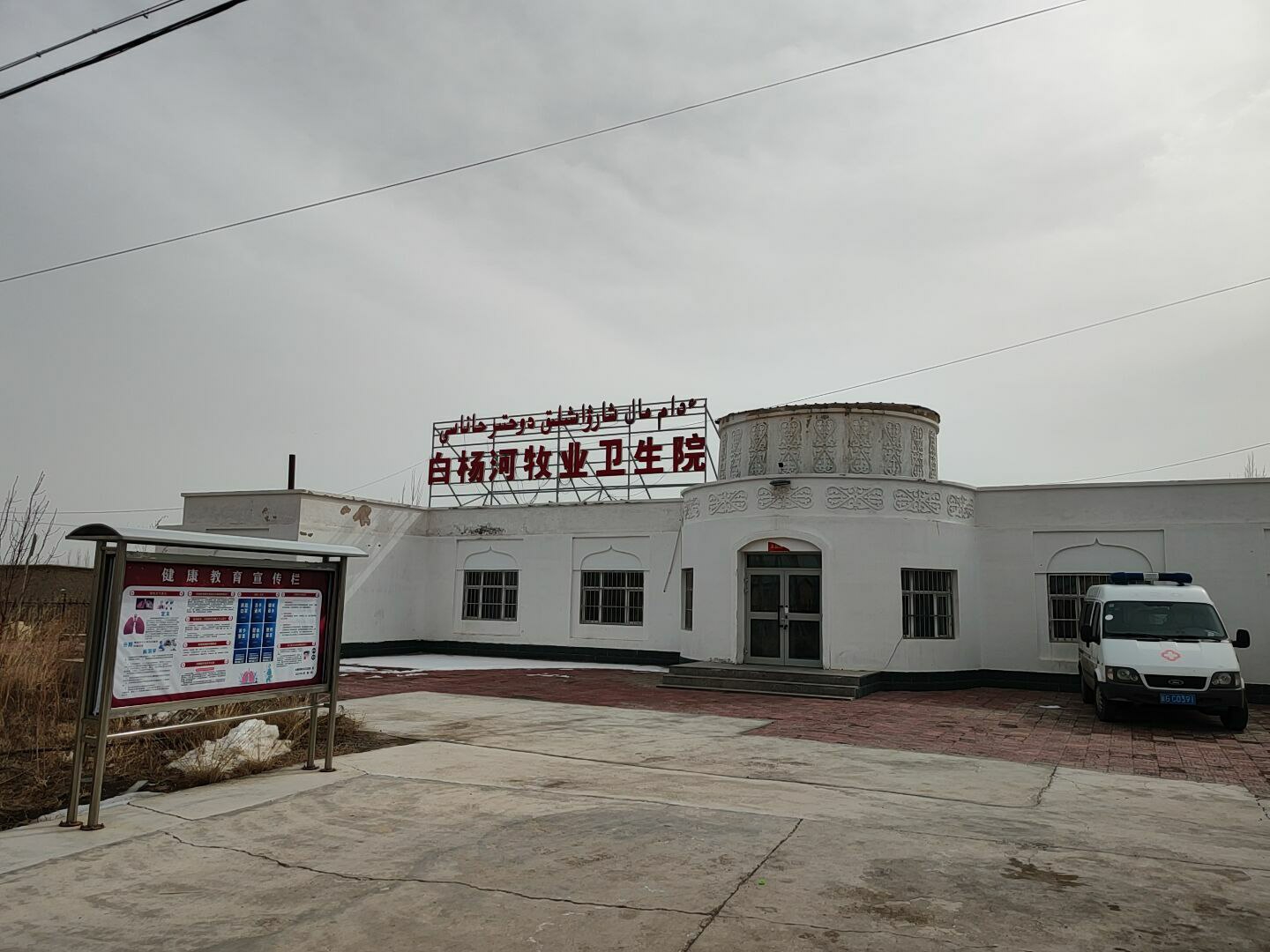 微量元素檢測儀廠家：新疆鐵廠溝鎮白楊河牧業衛生院成功安裝微量元素檢測儀