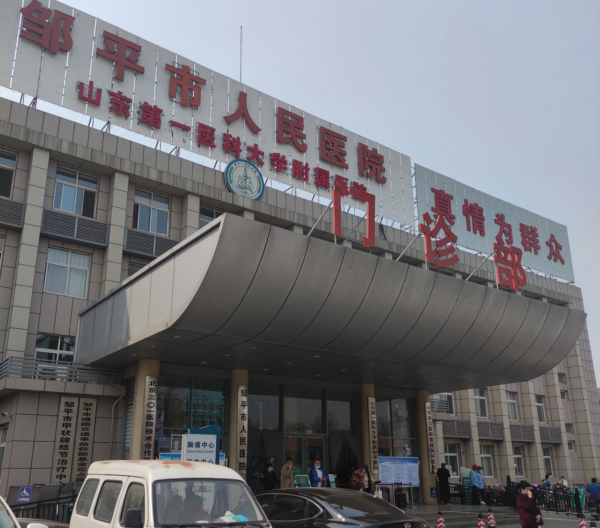 河南焦作微量元素檢測儀廠家：成功在山東省濱州市鄒平縣人民醫院安裝完成